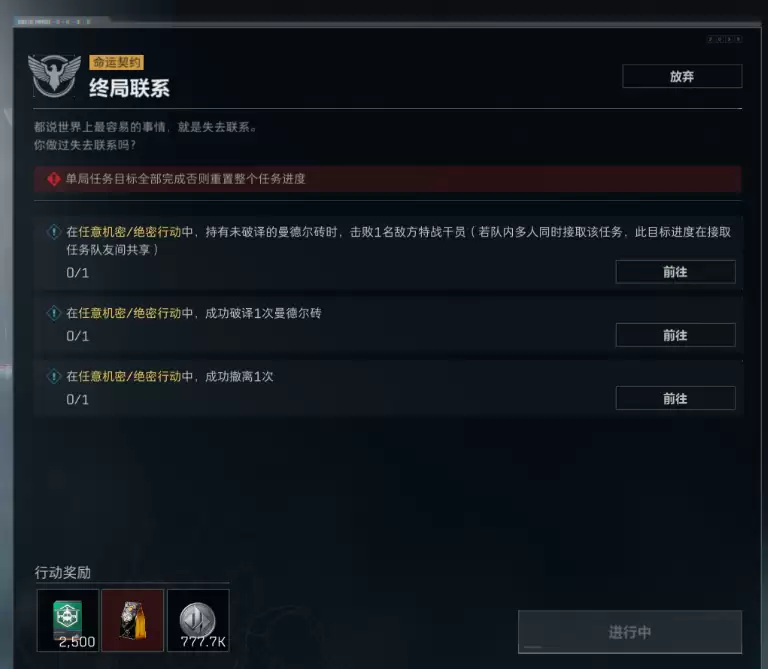 三角洲S10赛季3x3任务总览:s10赛季3x3任务列表全部清单详细图文介绍一览【s10赛季33命运契约】