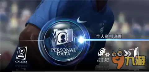 实况足球2012假动作设置方法讲解