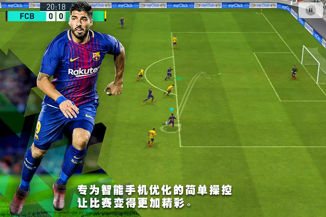 实况足球手游新手攻略大全 新手怎么玩