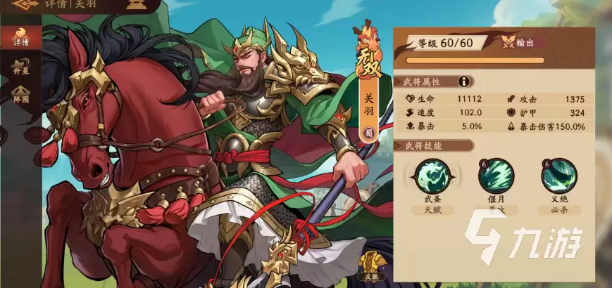 三国杀手游觉醒武将全盘点:有哪些武将可以觉醒及技能解析