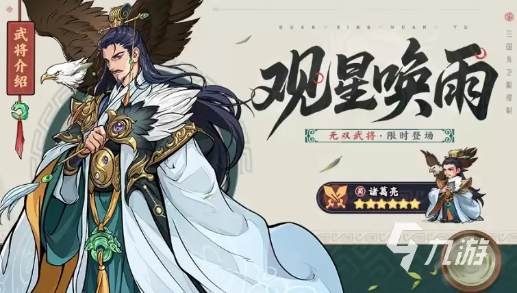 三国杀手游觉醒武将全盘点:有哪些武将可以觉醒及技能解析