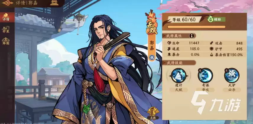 三国杀手游觉醒武将全盘点:有哪些武将可以觉醒及技能解析