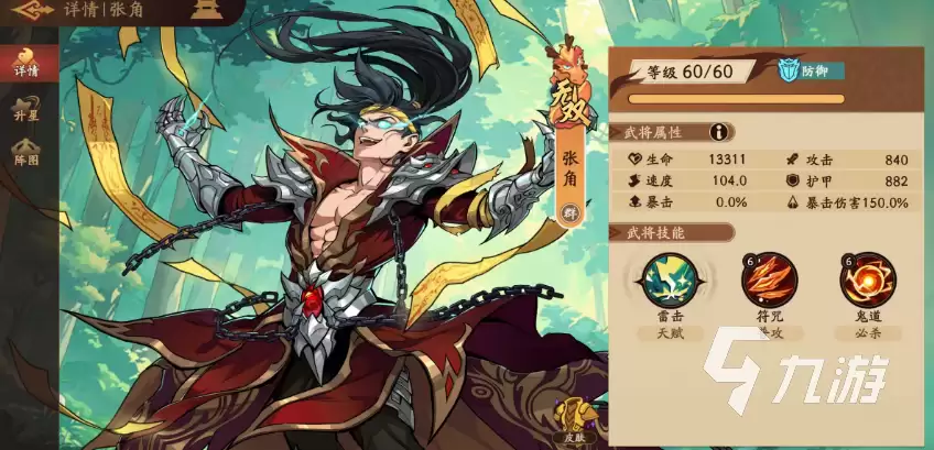 三国杀手游觉醒武将全盘点:有哪些武将可以觉醒及技能解析