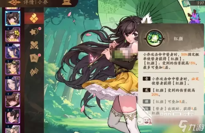 三国杀武将觉醒小乔怎么玩 三国杀武将觉醒手游小乔介绍