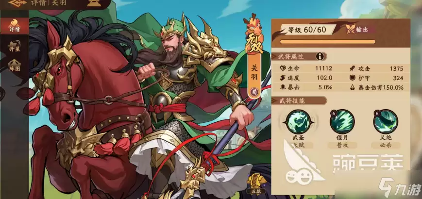 三国杀武将觉醒小乔怎么玩 三国杀武将觉醒手游小乔介绍