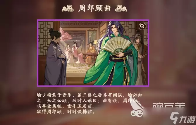 三国杀武将觉醒小乔怎么玩 三国杀武将觉醒手游小乔介绍
