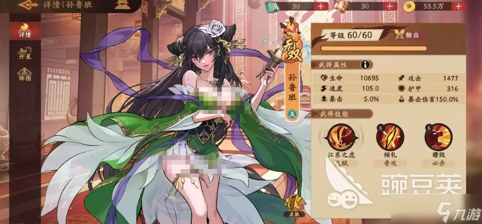 三国杀武将觉醒孙鲁班怎么样 三国杀武将觉醒手游孙鲁班介绍