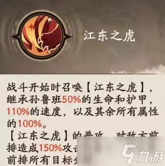 三国杀武将觉醒孙鲁班怎么样 三国杀武将觉醒手游孙鲁班介绍