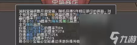 《元气骑士前传》磨练石获得方法