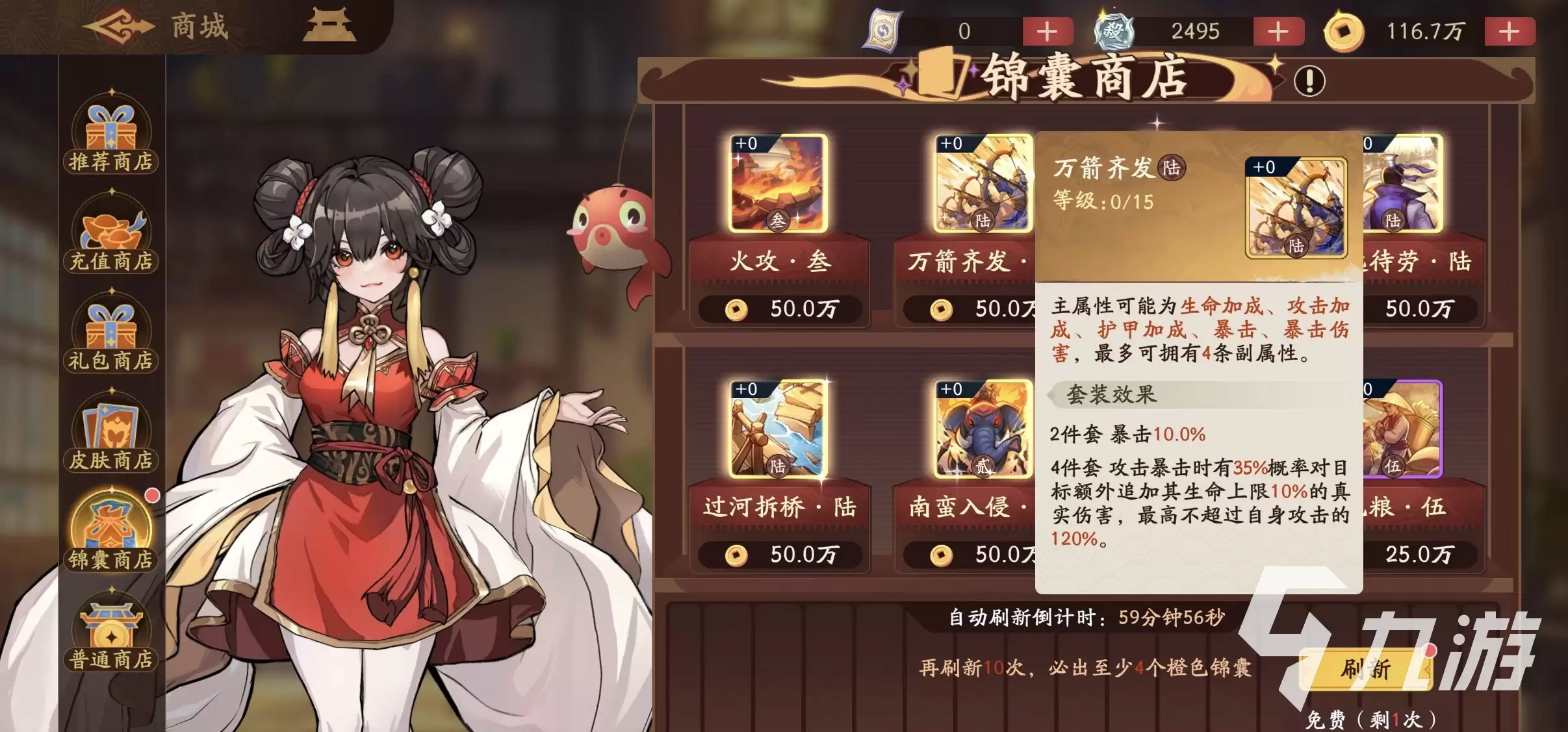 三国杀武将觉醒王朗好用吗 三国杀武将觉醒王朗技能效果介绍
