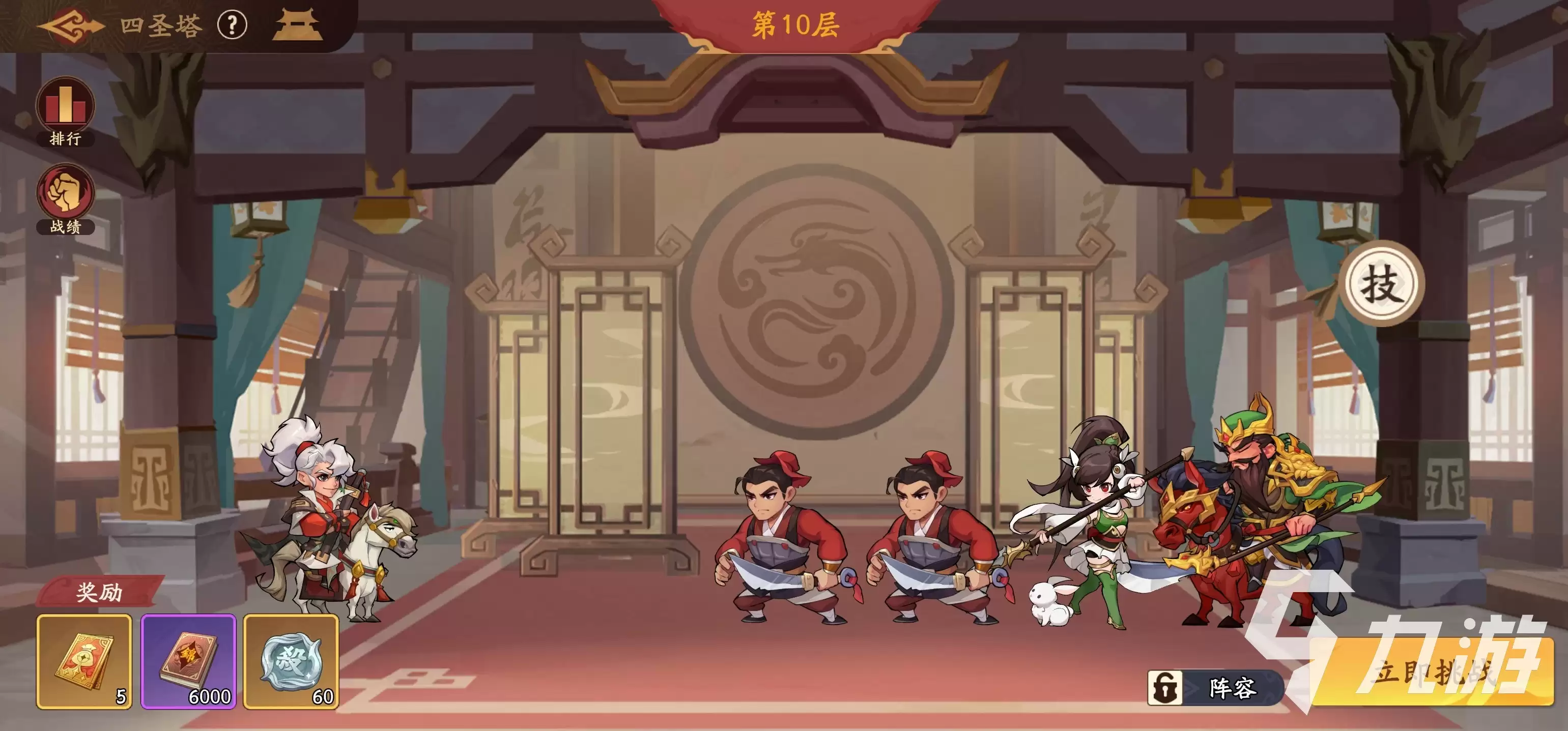 三国杀武将觉醒四圣塔怎么打 三国杀武将觉醒四圣塔玩法介绍