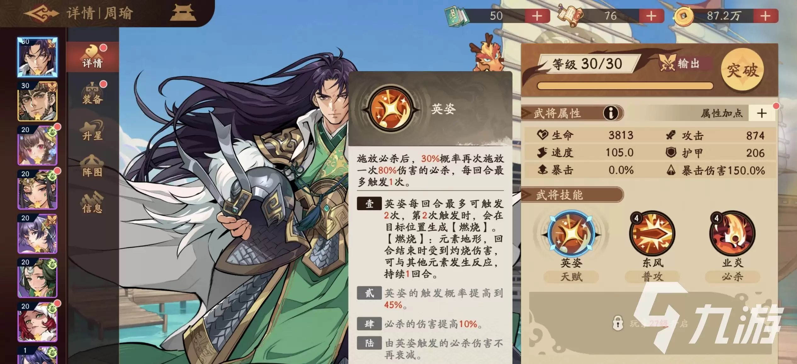 三国杀武将觉醒四圣塔怎么打 三国杀武将觉醒四圣塔玩法介绍