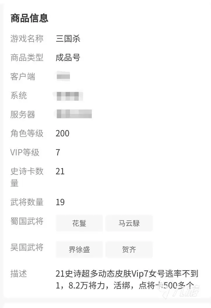 三国杀移动版账号交易平台有哪些 专业的三国杀移动版交易平台推荐