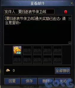 DNF海滩逐浪清凉一夏活动攻略