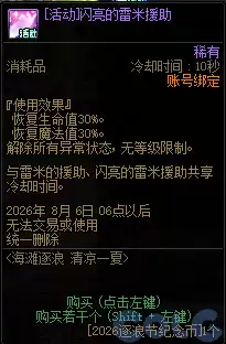 DNF海滩逐浪清凉一夏活动攻略