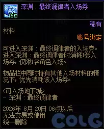 DNF欢迎来到夏日海岛餐厅活动攻略