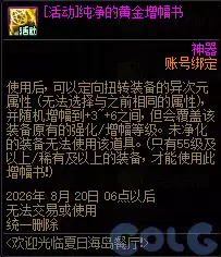 DNF欢迎来到夏日海岛餐厅活动攻略