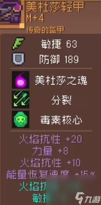 《元气骑士前传》BOSS装备获得方法