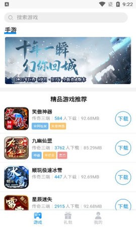 顺玩盒子 1