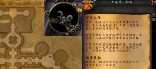 魔兽世界岩石大厅任务在哪接 岩石大厅任务流程