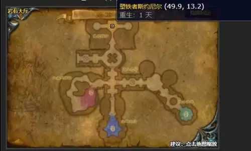 魔兽世界岩石大厅任务在哪接 岩石大厅任务流程