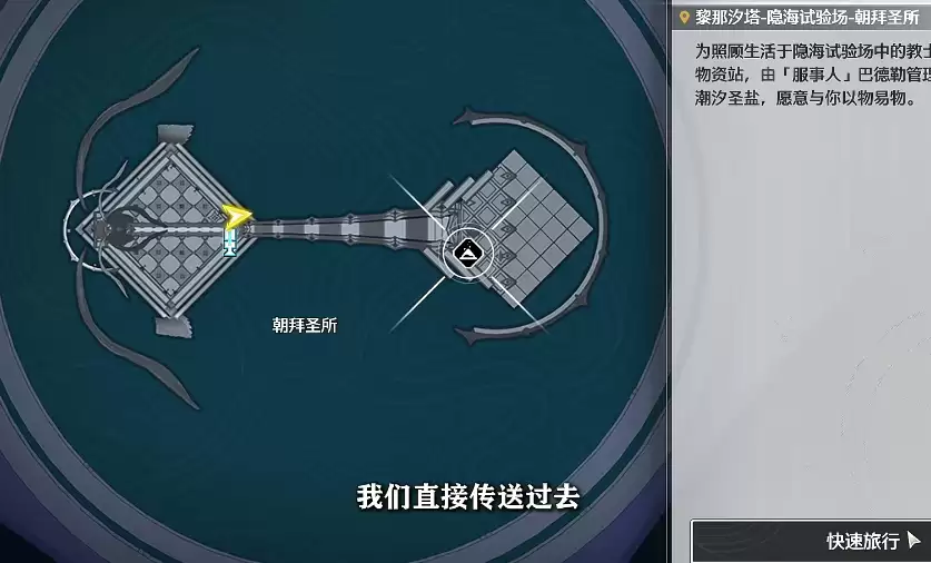 鸣潮隐海试验场宝箱位置 隐海试验场全宝箱收集攻略