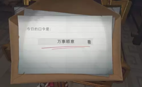超自然行动组7月6日财神兑换口令分享