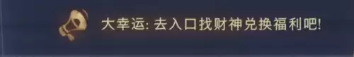超自然行动组7月6日财神兑换口令分享