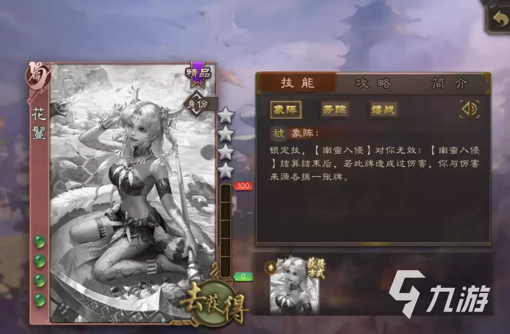 三国杀移动版卖号平台推荐 三国杀移动版去哪卖号靠谱
