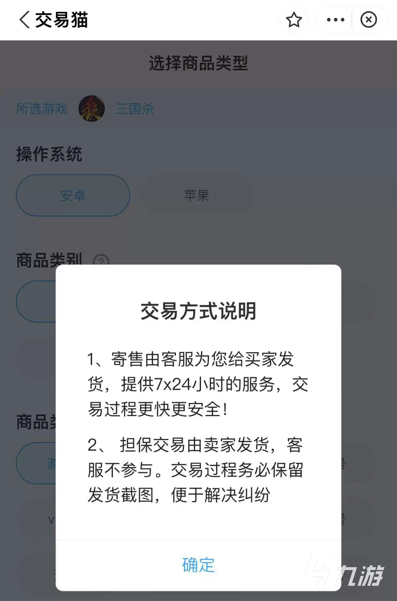 三国杀移动版卖号平台推荐 三国杀移动版去哪卖号靠谱