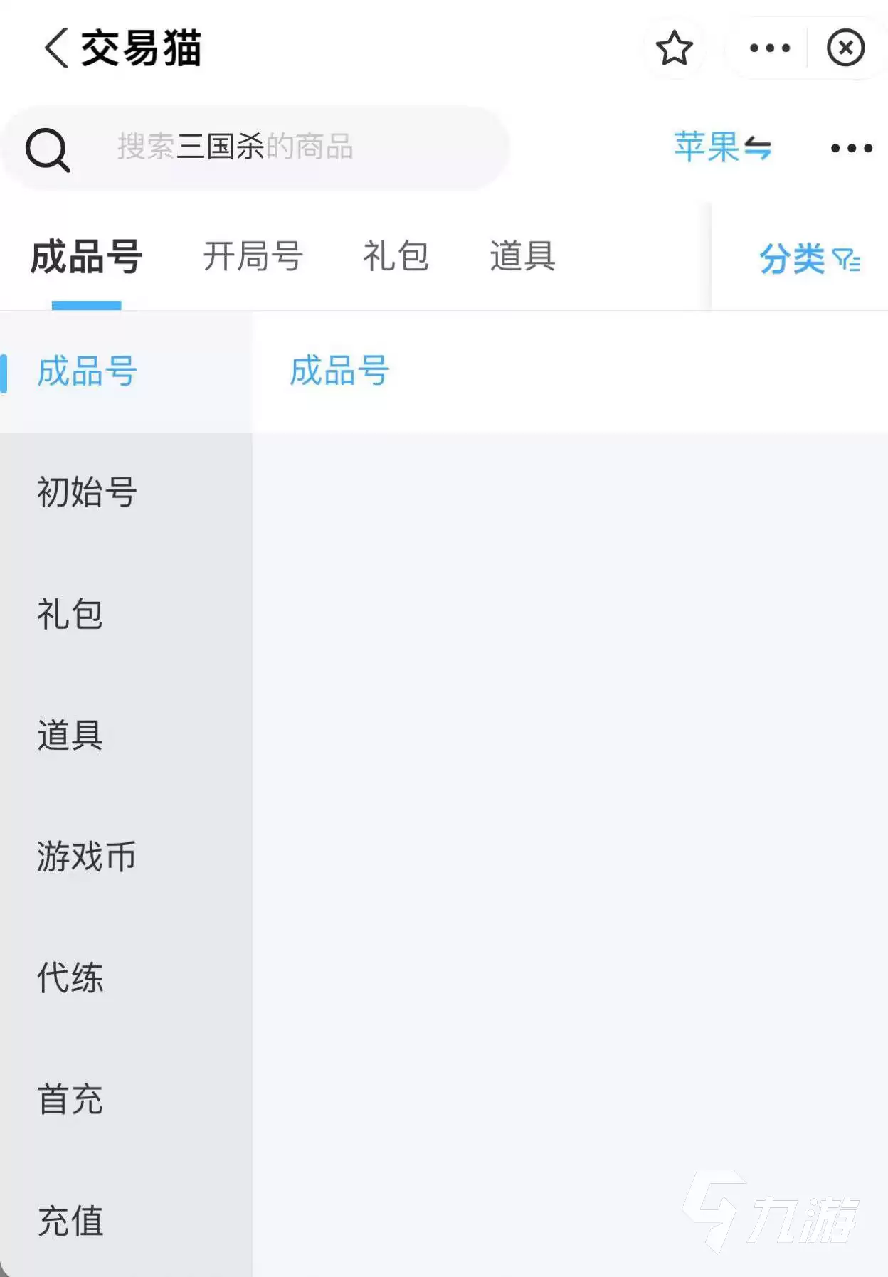 三国杀移动版卖号平台推荐 三国杀移动版去哪卖号靠谱