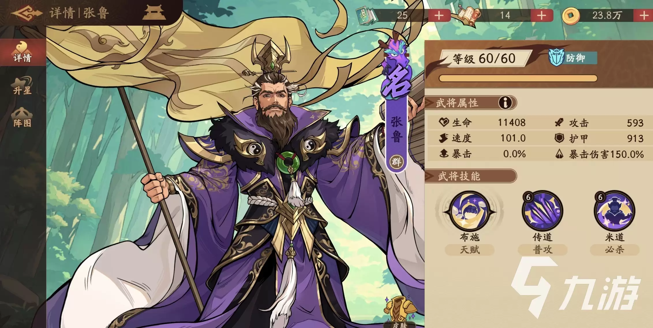 三国杀武将觉醒群伤队怎么玩 三国杀武将觉醒群伤队搭配详解