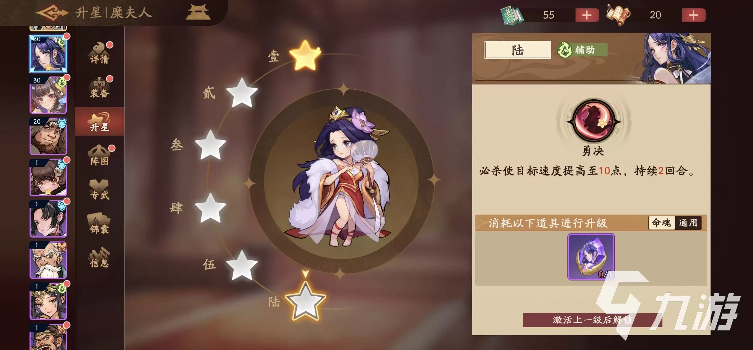 三国杀武将觉醒糜夫人怎么玩 三国杀武将觉醒糜夫人配队攻略