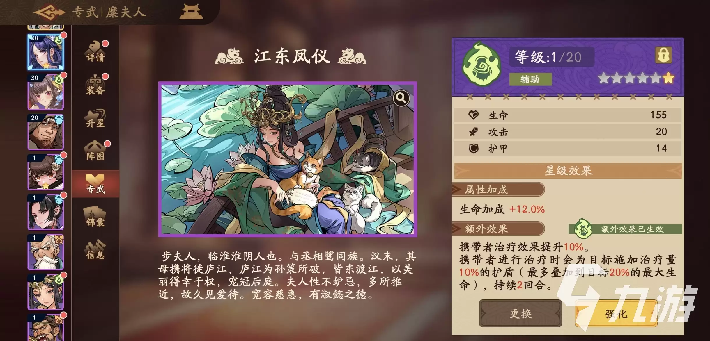 三国杀武将觉醒糜夫人怎么玩 三国杀武将觉醒糜夫人配队攻略