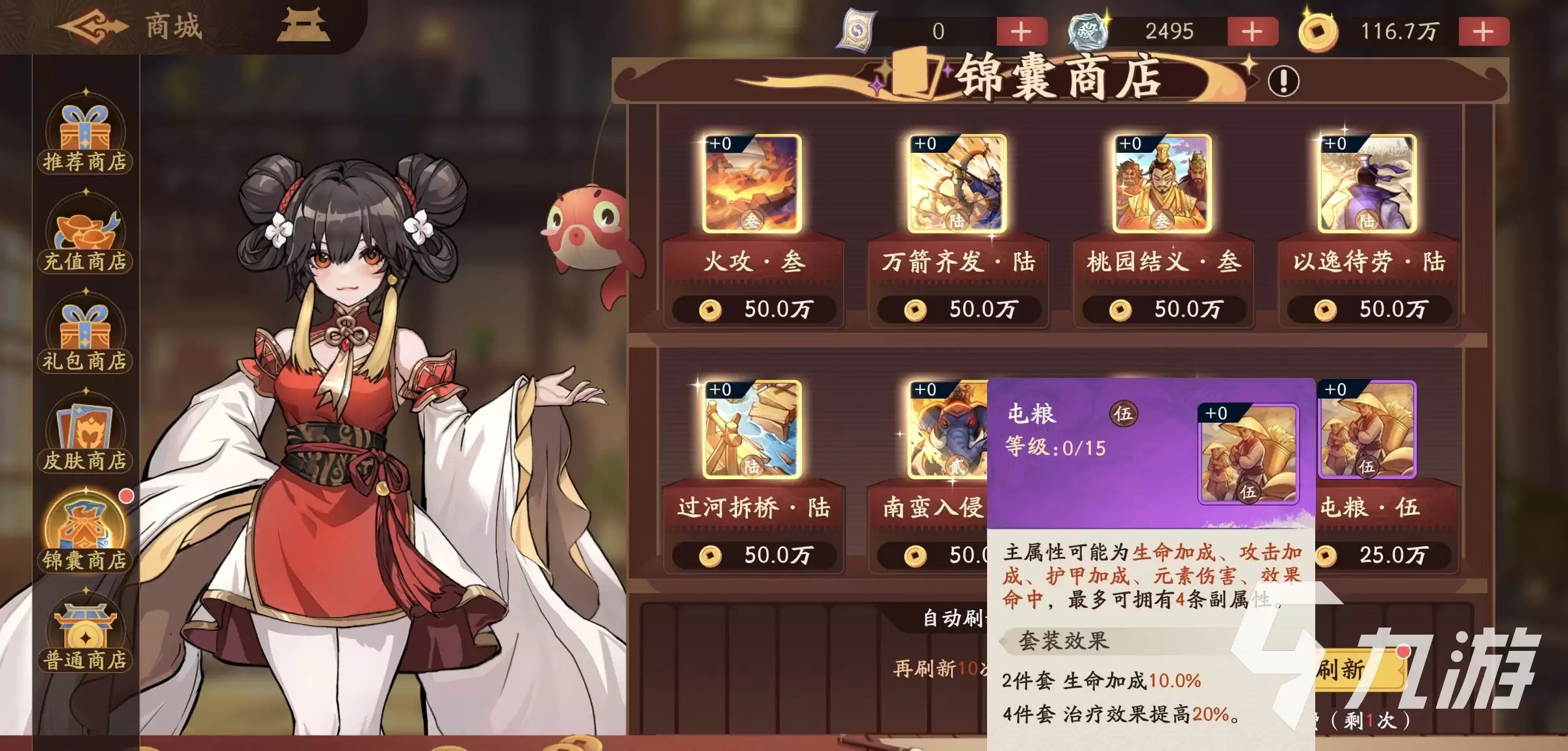 三国杀武将觉醒糜夫人怎么玩 三国杀武将觉醒糜夫人配队攻略