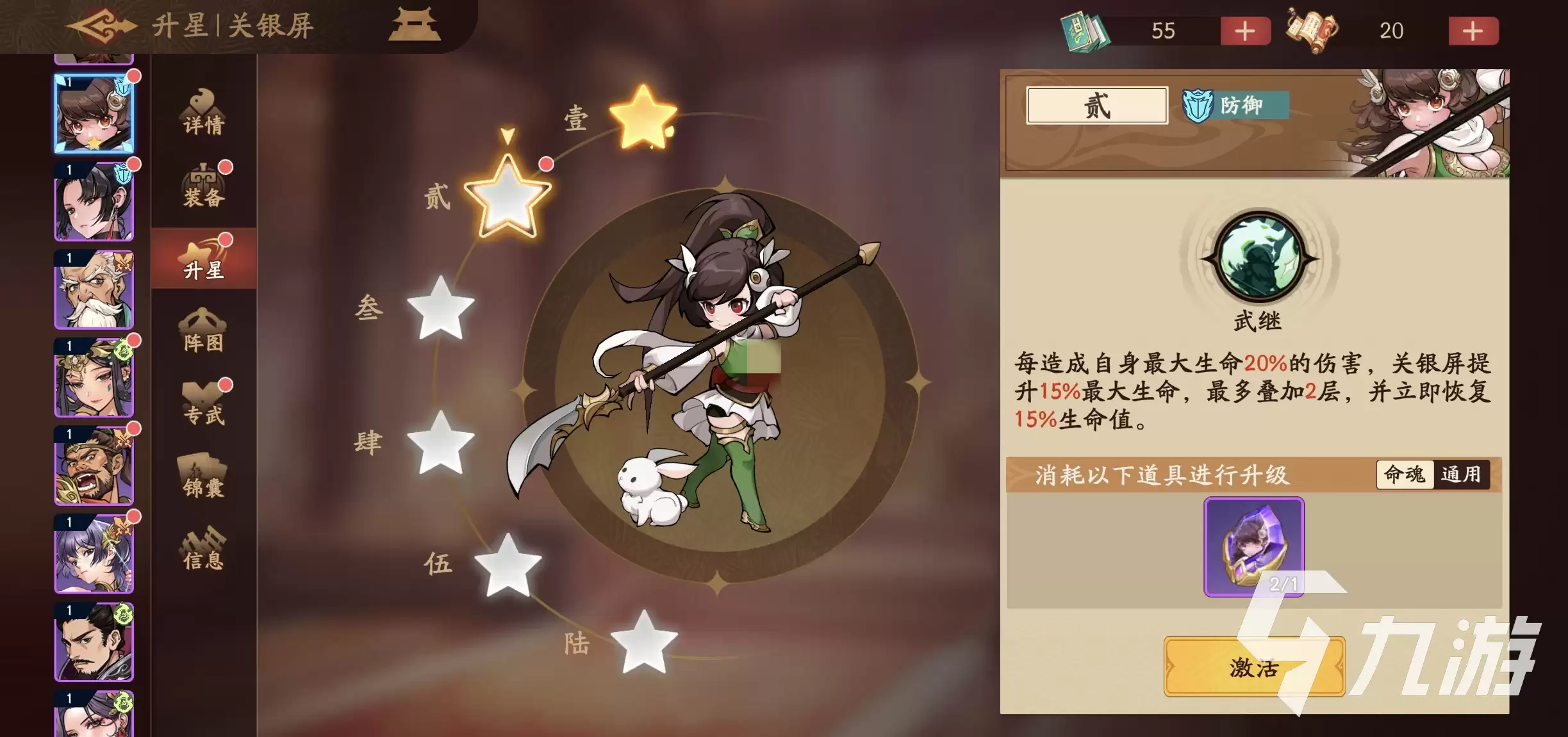 三国杀武将觉醒关银屏值得培养吗 三国杀武将觉醒关银屏强度分析