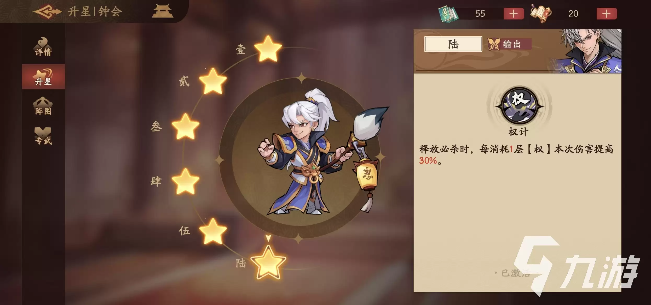 三国杀武将觉醒钟会怎么样 三国杀武将觉醒钟会技能强度分析