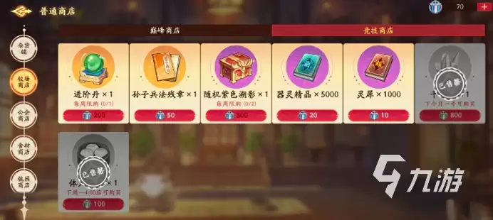 三国杀武将觉醒玩法详解：触发条件、技能变化与实战技巧