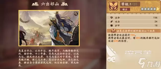 三国杀武将觉醒诸葛亮怎么样 三国杀武将觉醒手游诸葛亮强度解析
