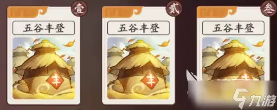 三国杀武将觉醒召唤队怎么玩 三国杀武将觉醒手游召唤队介绍