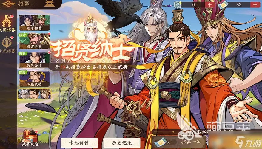 三国杀武将觉醒80抽机制介绍 三国杀武将觉醒手游80抽保底怎么用