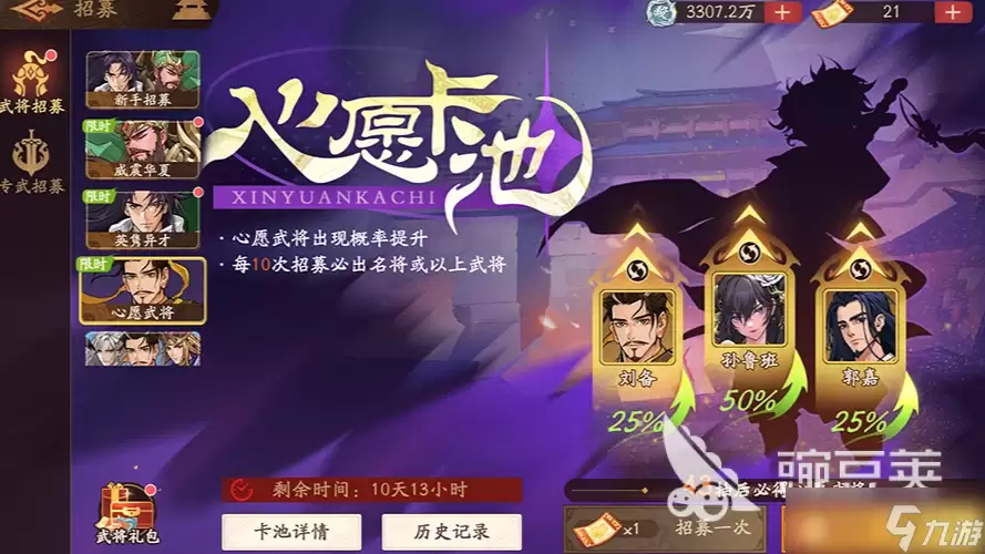 三国杀武将觉醒80抽机制介绍 三国杀武将觉醒手游80抽保底怎么用