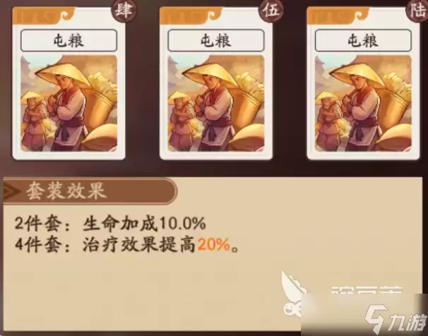 三国杀武将觉醒群伤队怎么玩 三国杀武将觉醒手游群伤队玩法介绍