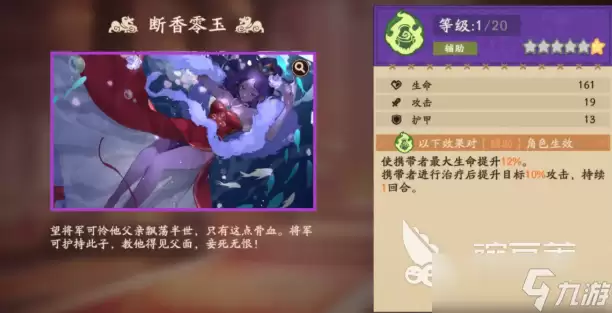 三国杀武将觉醒群伤队怎么玩 三国杀武将觉醒手游群伤队玩法介绍