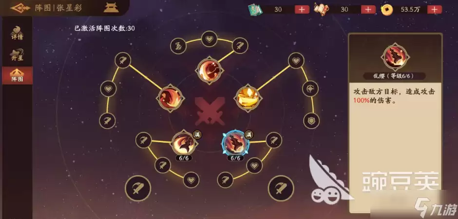 三国杀武将觉醒张星彩怎么样 三国杀武将觉醒手游张星彩介绍