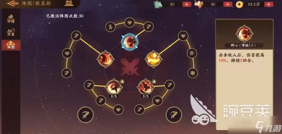三国杀武将觉醒张星彩怎么样 三国杀武将觉醒手游张星彩介绍