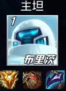 装备搭配2 装备搭配2