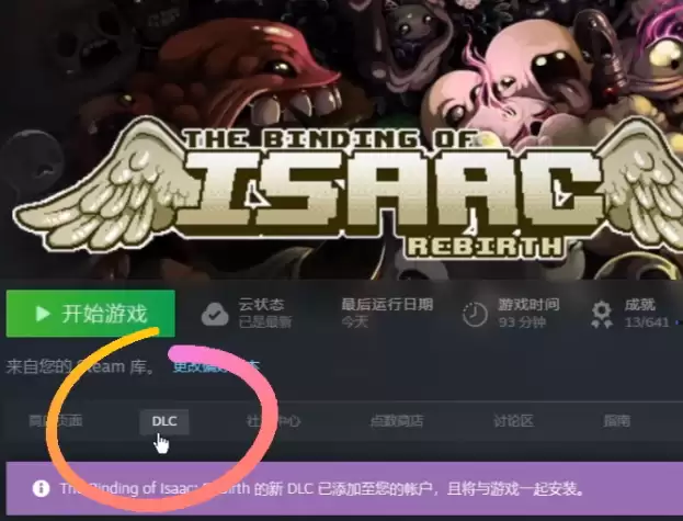 以撒的结合重生如何联机-以撒的结合重生联机教程