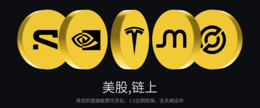 bStocks 是什么？币安代币化美股凭证介绍