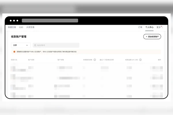 OKX C2C 页面选择付款方式和查看订单条件